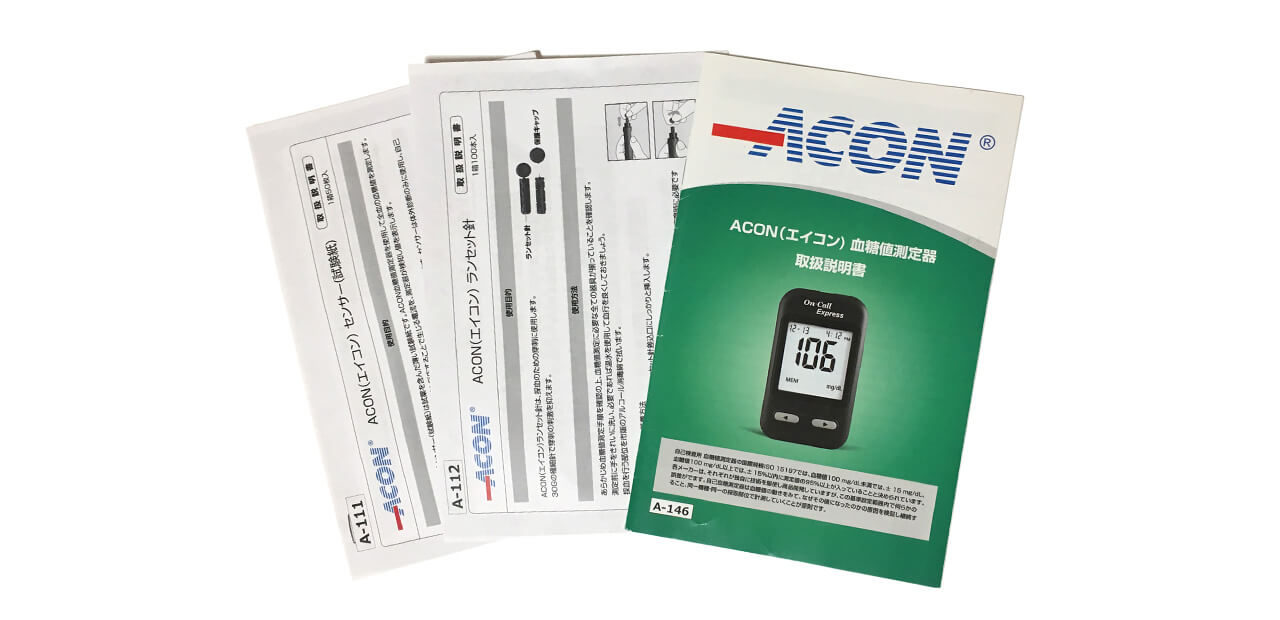 Acon血糖値測定器の説明書