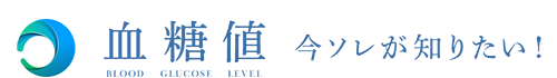 血糖値測定器購入手引き